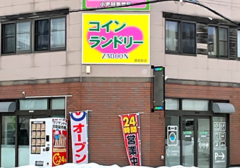 ZABOON Niseko Branch